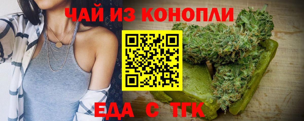 Canna-Cookies марихуана  Вход с VPN  Альметьевск 