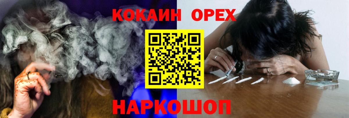 Альметьевск  Кокаин VHQ  Вход с VPN 