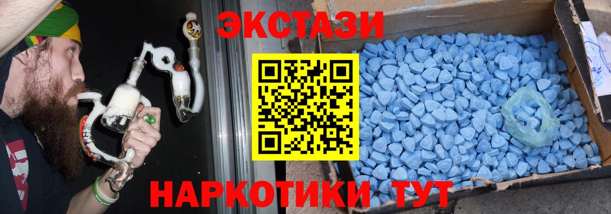 Экстази таблы  цены   Вход с VPN  Альметьевск  ЭКСТАЗИ диски 