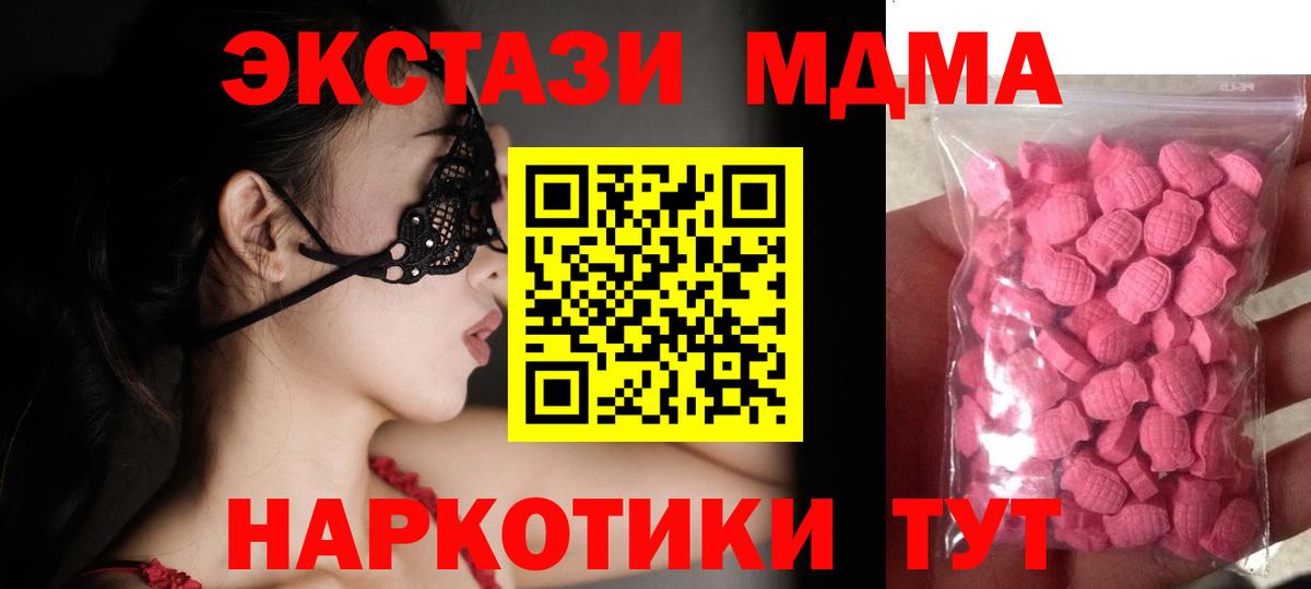 Ecstasy MDMA Альметьевск