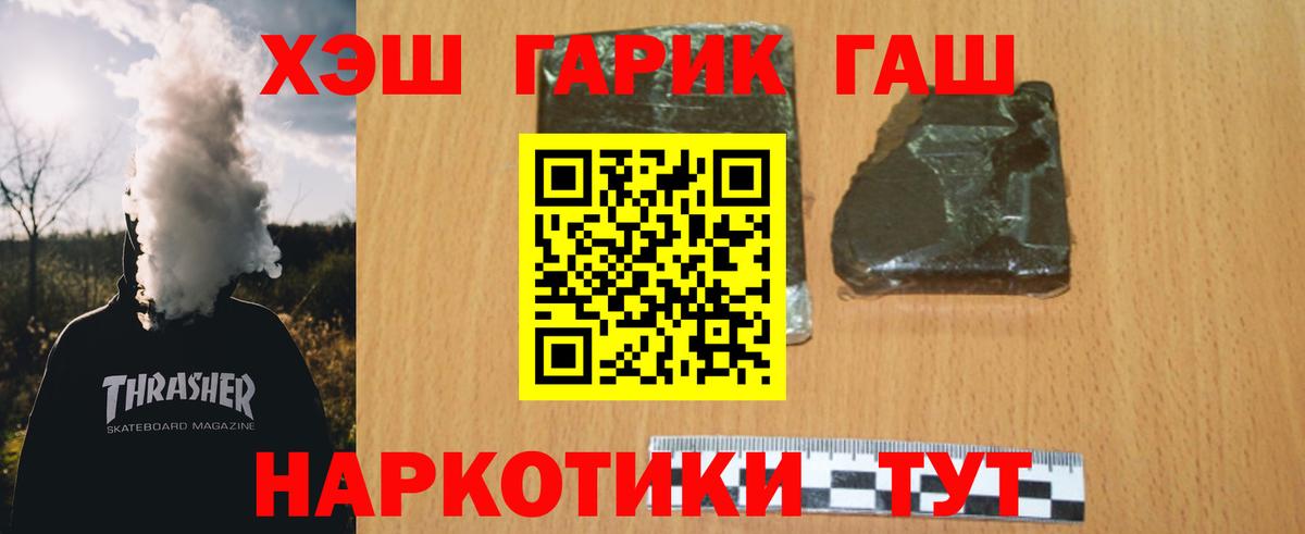 ГАШИШ hashish  Вход с VPN  ГАШ 40% ТГК  Альметьевск 