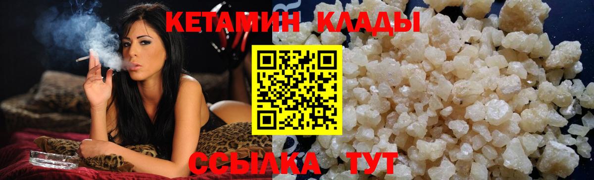 Альметьевск  КЕТАМИН ketamine  Кетамин VHQ  Вход с VPN 