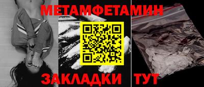 мяу мяу кристалл Пыть-Ях