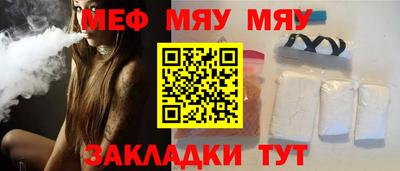 мяу мяу кристалл Пыть-Ях