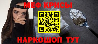 мяу мяу кристалл Пыть-Ях