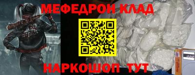 мяу мяу кристалл Пыть-Ях