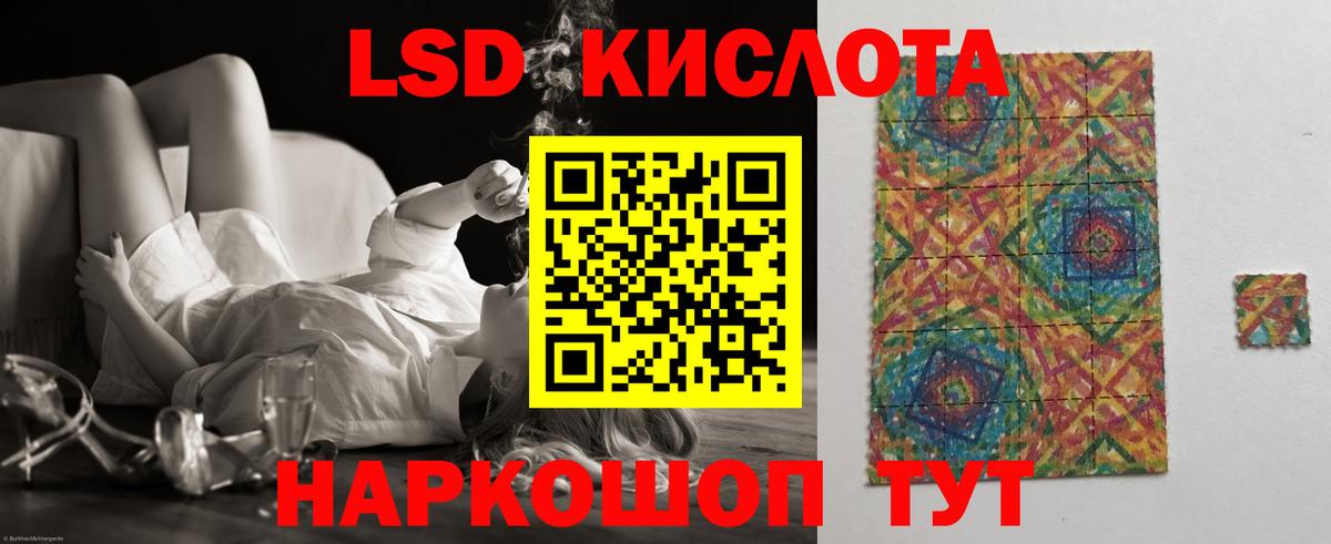 Лсд 25 экстази кислота Альметьевск