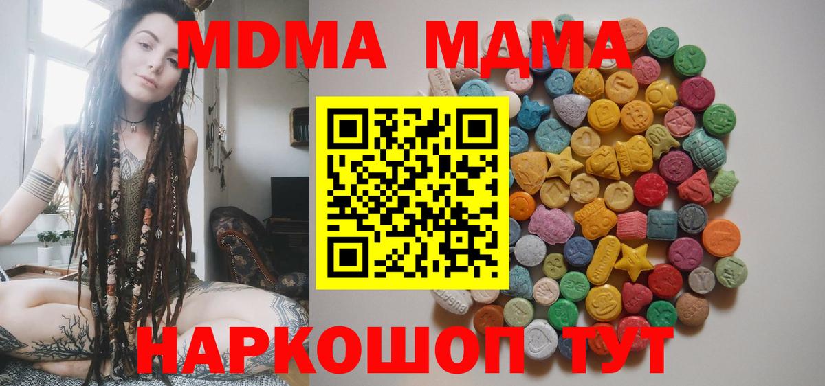 МДМА Molly  Вход с VPN  MDMA Molly  Альметьевск 