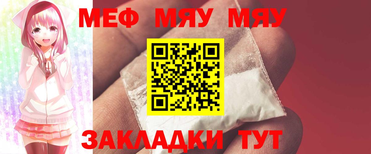 Меф мука Альметьевск