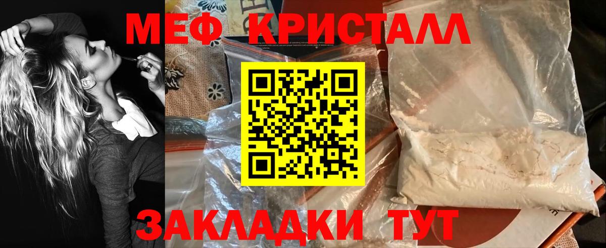 Мефедрон мяу мяу  МЯУ-МЯУ VHQ  хочу наркоту  Альметьевск  МЕФ  Вход с VPN  МЕФ 