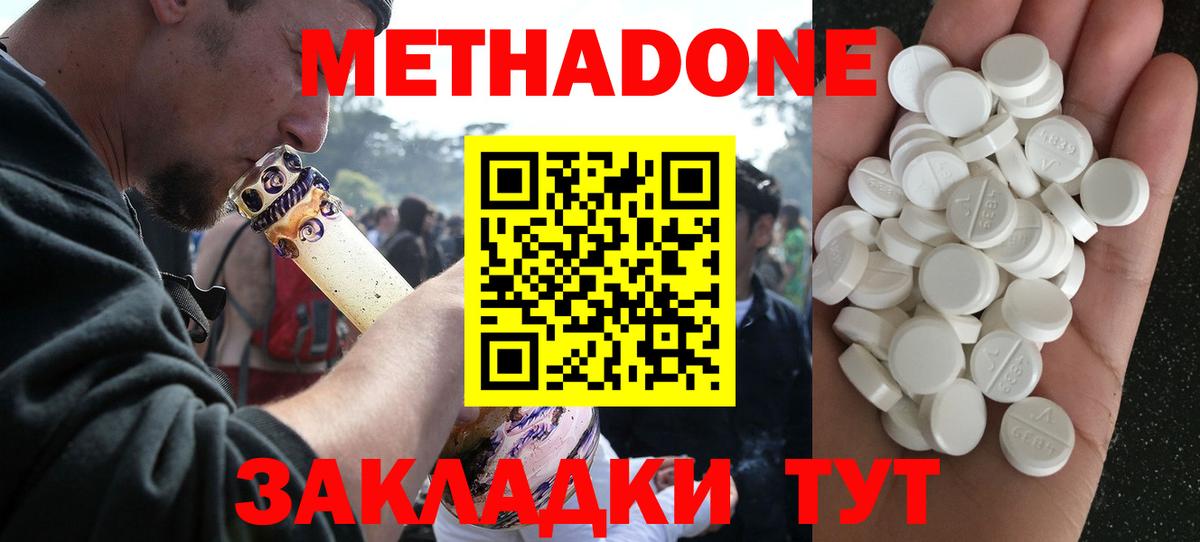 Альметьевск  МЕТАДОН мёд  ссылка на мегу ССЫЛКА  Вход с VPN  МЕТАДОН methadone 