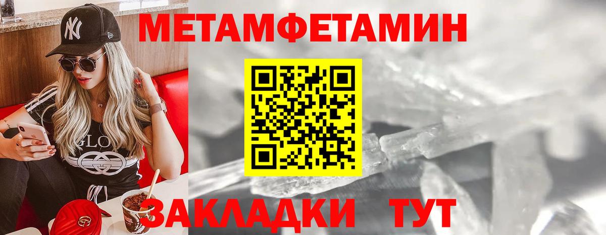Первитин кристалл Альметьевск