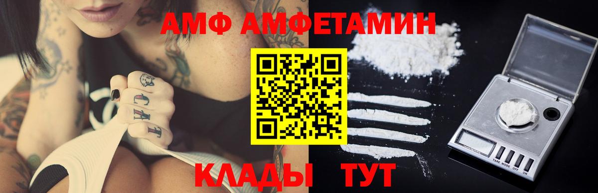 МЕТАМФЕТАМИН  МЕТАМФЕТАМИН пудра  Вход с VPN  Альметьевск  МЕТАМФЕТАМИН пудра 