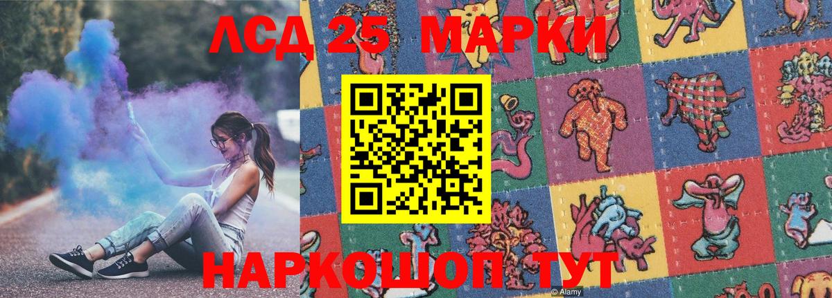 Наркотические марки 1,5мг Альметьевск