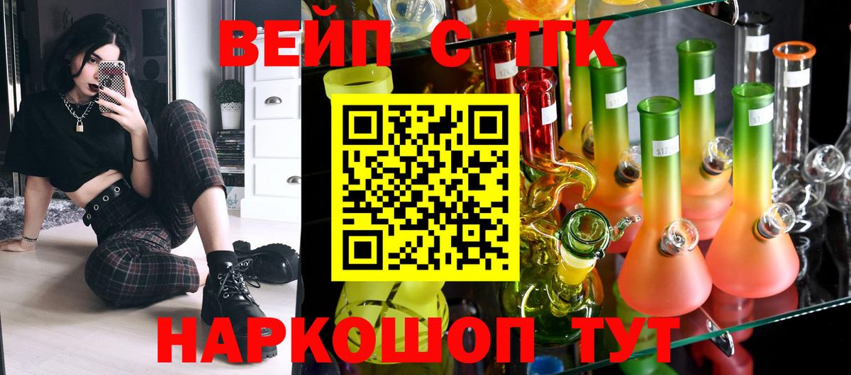 ТГК гашишное масло  Вход с VPN  купить  цена  Альметьевск  ТГК жижа 