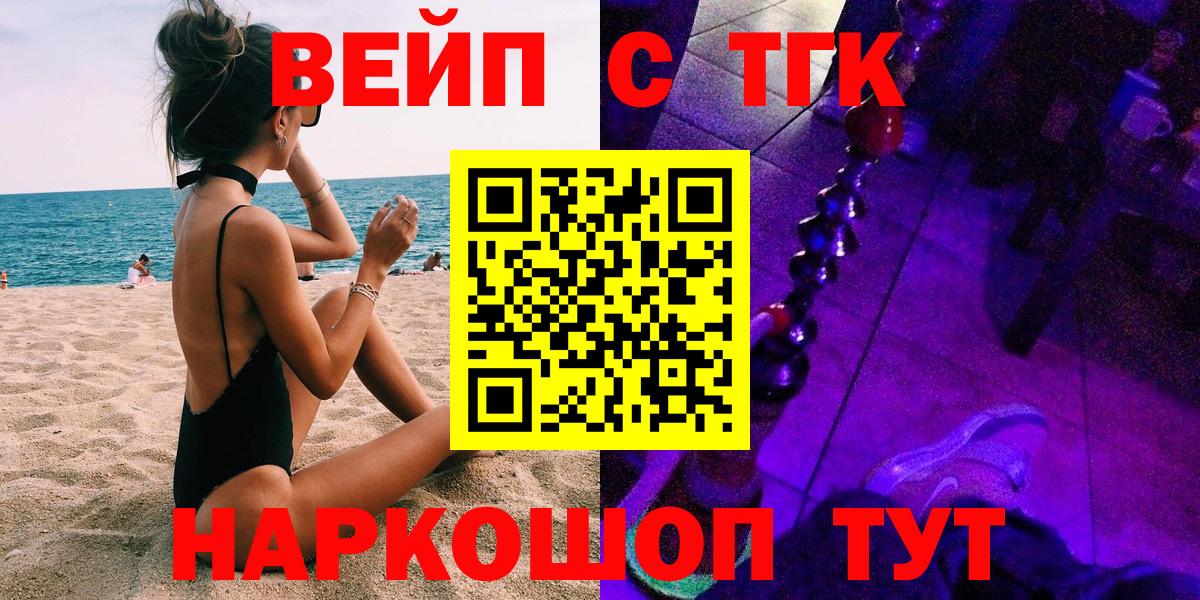 ТГК жижа Альметьевск